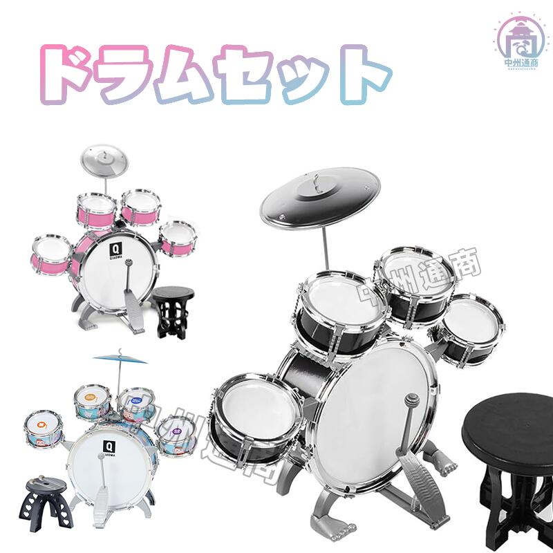 ドラムセット 子供ドラム ミニドラム 誕生日プレゼント 子供 本格 子供用 小型 椅子 シンバル ペダル スネア ドラムスティック付 誕生日プレゼント 小学生 男の子 女の子 楽器 ドラムセット リズム感 誕生日 子供 誕生日プレゼント