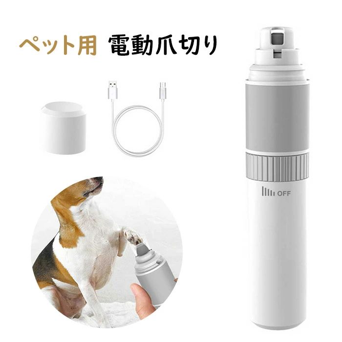 楽天市場】グランネイル ペット用 電動 爪やすり GN-1100 犬用