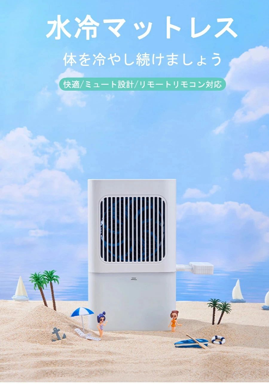 水冷マットレス 冷やかすパッド 冷水循環過程パッド 折りたたみ式水循環過程冷やかすパッド 無線電話制御装置 水嵩書きあらわす 3度合い合わせる 成り行き的な冷やかす