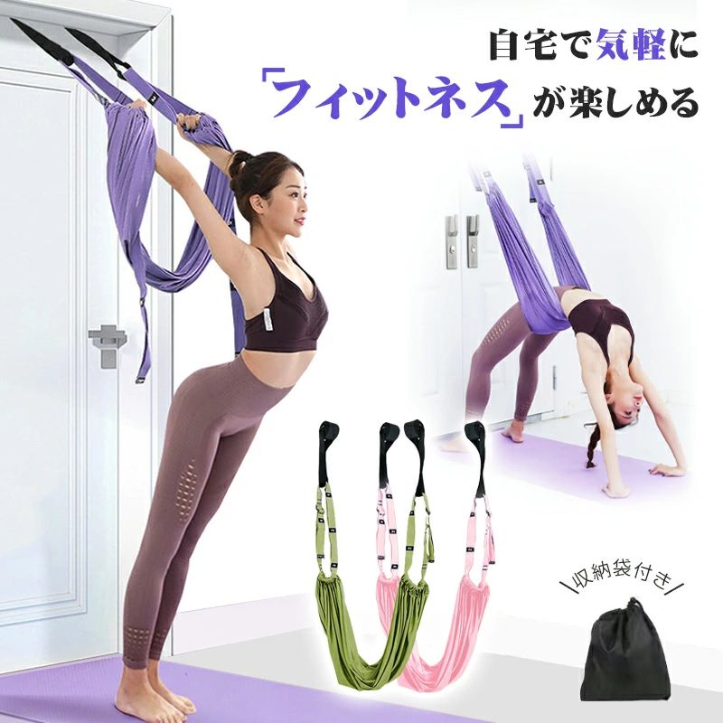 【楽天スーパーセール】ヨガベルト フィットネスバンド 筋トレ バンド 空中ブランコ ヨガ ハンモック 筋トレ バンド ピラティスのトレ反重力 反重力ヨガ トレー画像