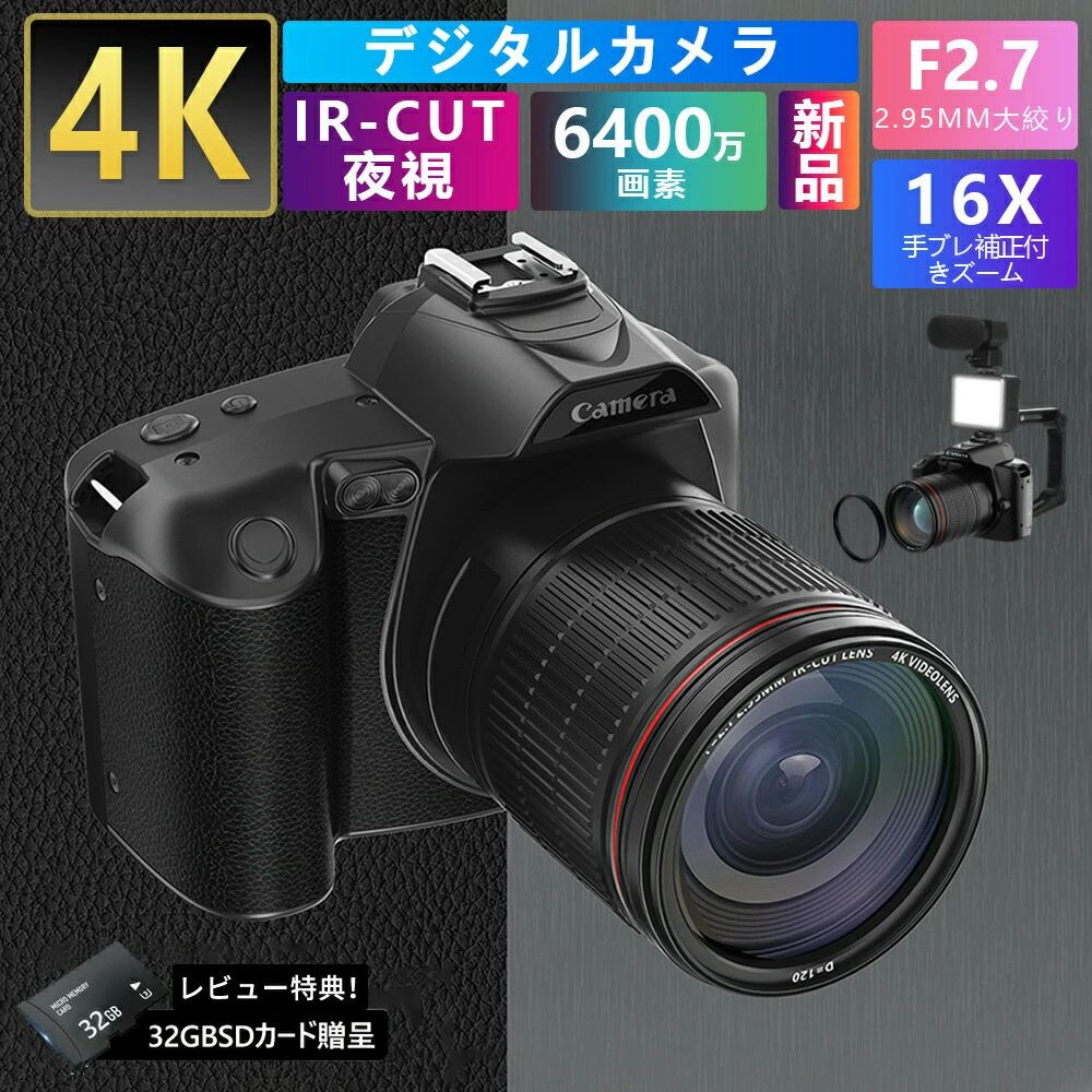 一眼一眼レフ写真機 未経験者 テレビカメラ 4kデジタル写真機 一眼一眼レフ 坦々たる 新品 4K 6400万絵素 IRナイト爵幻影 16倍望遠レンズ 陰電子手ブレ手を加える