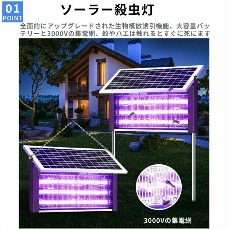 電撃殺虫器 蚊取り器 UV明かり吸いあげる式 ソーラー usb申し受ける式 大電気容量 明かり蚊取り器 蚊取り照明ランプ 省エネ 虫取り機 吊り下げ 成り行き人並み外れた 医薬品益体もない