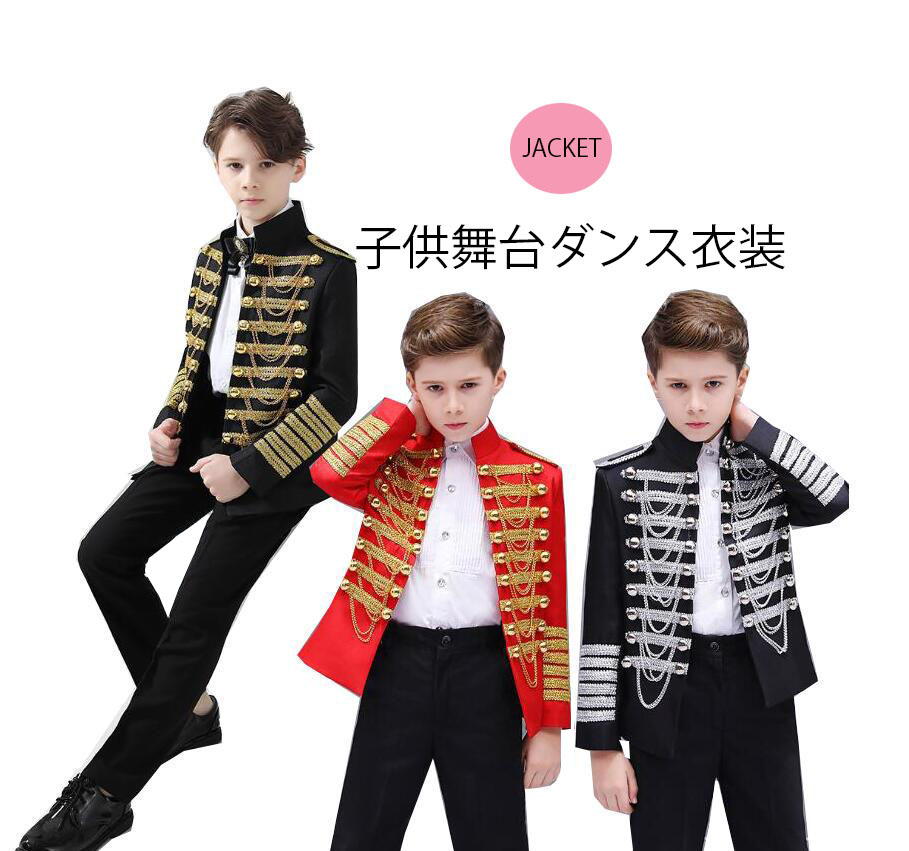 子供ステージ衣装 タキシード 男の子スーツジャケット スパンコールタッセル 欧米風舞台ステージ衣装 ジャズダンス衣装 王子様衣装 ミュージカル 学園祭 パーティー 二次会演出服 演奏服 1cm130cm140cm150cm160cm 送料無料 21最新のスタイル