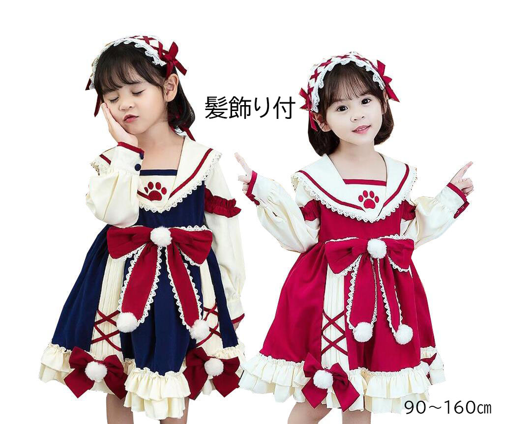楽天市場 ワンピース 子供ドレス ゴスロリ ロリータ ワンピース お嬢様ゴシックロリータドレス リボン ポンポン 髪飾り付 女の子 小学生 中校生 長袖 ハロウィン コスチューム イベント コスプレ衣装 舞台 ステージ 衣装 紺色 赤 春秋冬 送料無料 純の洋服屋さん