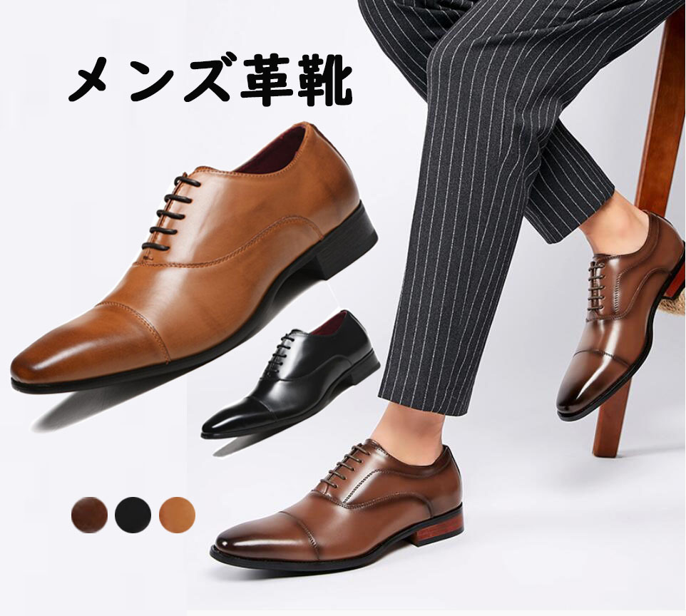 楽天市場】ビジネスシューズ 紳士靴 型押し メンズ 礼服 ドレス