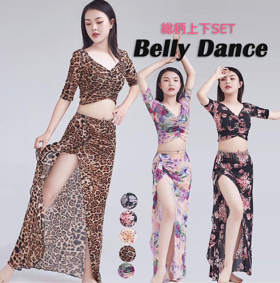 楽天市場】ベリーダンス衣装 セットアップ Belly dance 練習着