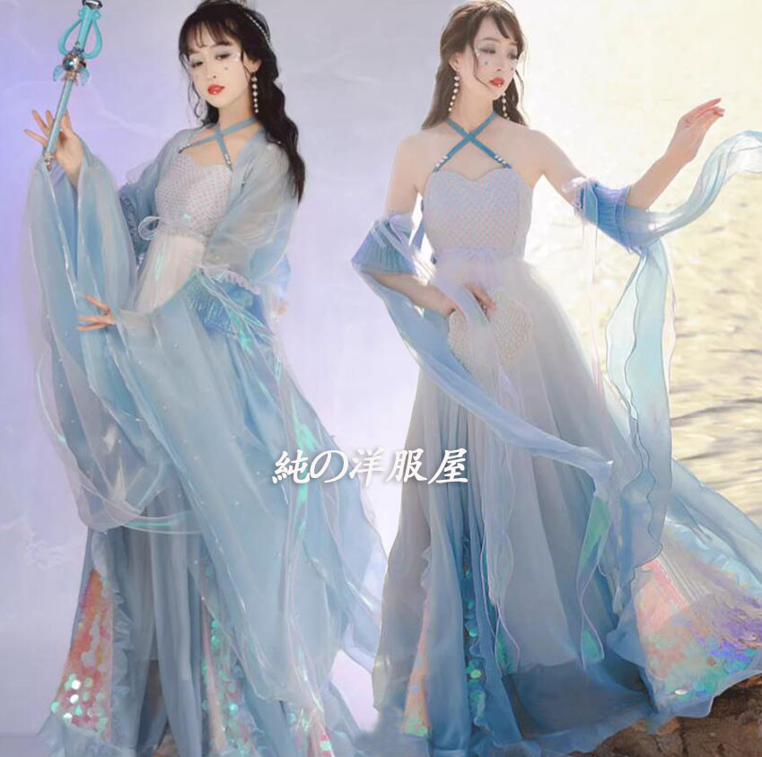 4点セット ブルー 人魚姫 振袖 引き裾 改良漢服 唐装 チャイナ服 レディース 中華コスプレ衣装 スパンコール きらきら ふんわり 人魚姫 海 貝 鯉 コスチューム アームに付けるひらひらの姫袖 後ろに大きい蝶リボン 広がるワンピース 海の仙女 神様 変身 仮装|純の洋服屋さん