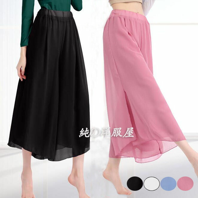 楽天市場】シフォン ワイド パンツ ふんわり ダンス用 パンツ