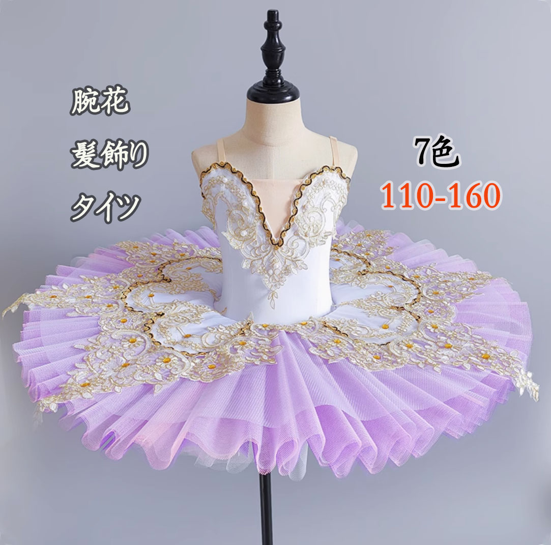 楽天市場】子供 バレエ ドレス チュチュスカート付き 女の子