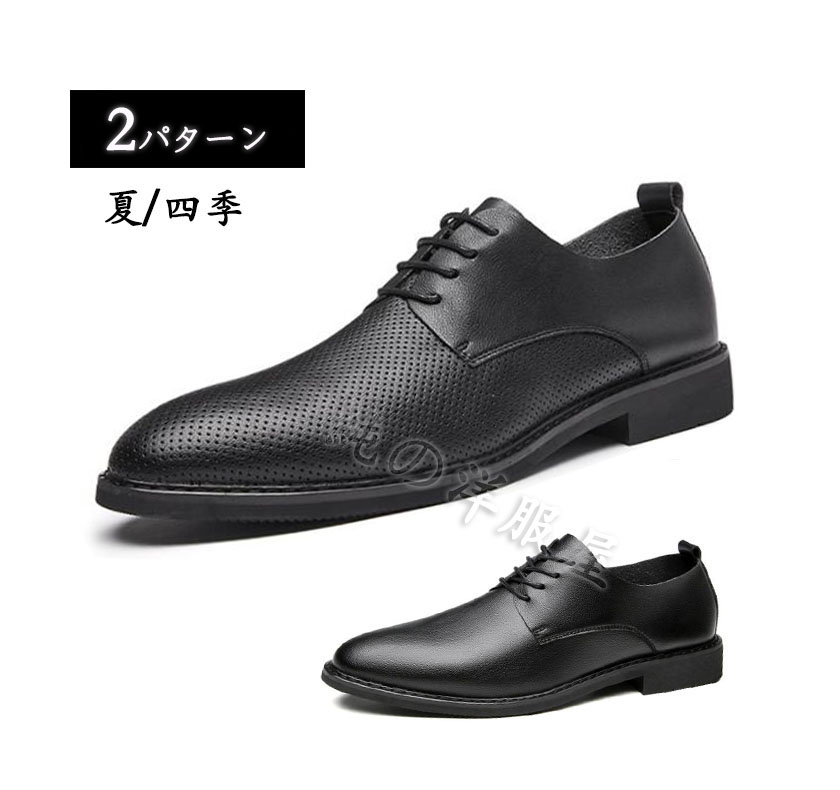 楽天市場】ビジネスシューズ 紳士靴 型押し メンズ 礼服 ドレス