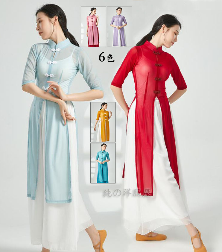 特別セール品 チャイナ風 ダンス 衣装 中華 古典舞踊 五分袖 ロング