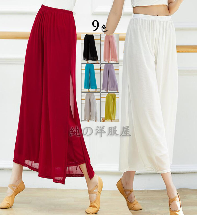 楽天市場】ダンス パンツ ダンス 衣装 レディース ワイドパンツ