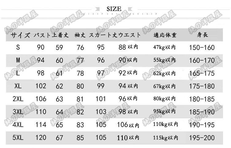 中国の漢服 サイズLL Yahoo!フリマ（旧）+asumo-home.jp