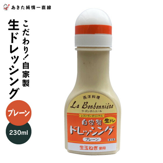 楽天市場】ノンオイル れんこんドレッシング 280ml×5本【北海道