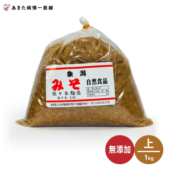 楽天市場】【当店人気商品】にかほ市金浦の郷土銘菓あつみの