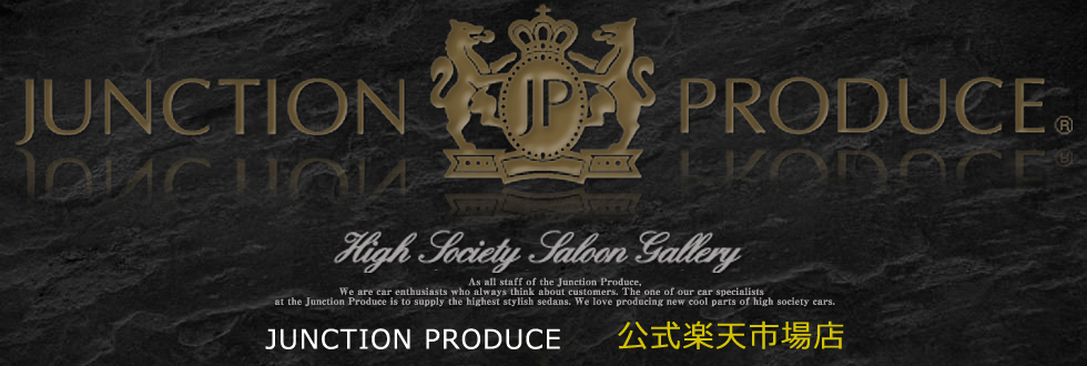 楽天市場 車のドレスアップアイテムのお店です Junction Produce 公式楽天市場店 トップページ 楽天市場 車のドレスアップアイテムのお店です Junction Produce 公式楽天市場店 トップページ