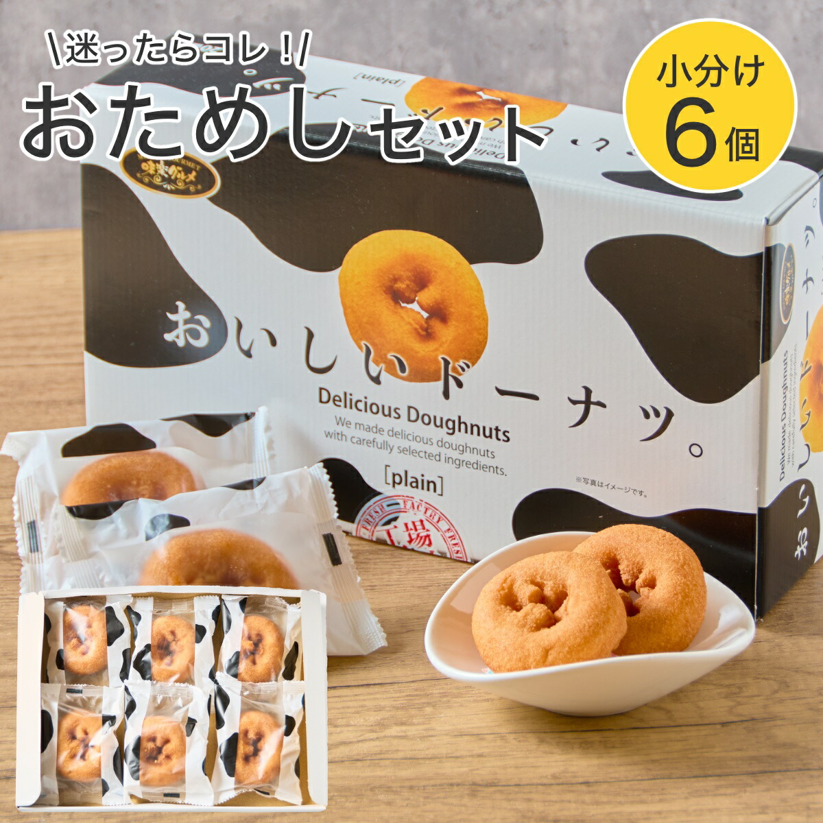 ドーナツ koe donuts kyoto』が京都の名店『井筒八ッ橋本舗』と