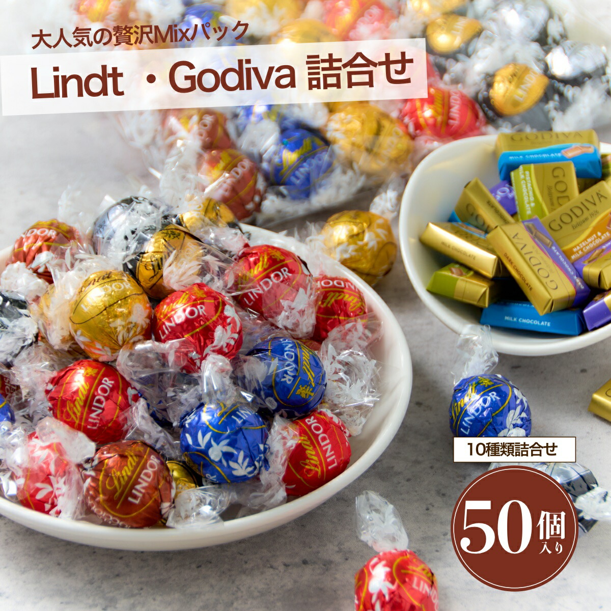 楽天市場】リンツ リンドール チョコレート ゴディバ チョコ 50個