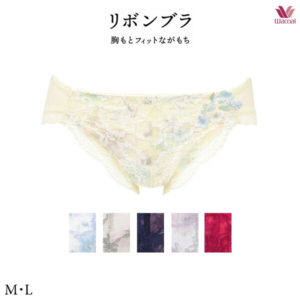 楽天市場】30%OFF ワコール リボンブラ ショーツ PRA110ML ハイレッグ