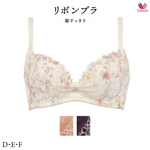 【楽天市場】20%OFF ワコール リボンブラ 脇すっきり ブラジャー BRB433 3/4カップワイヤー DEFカップ：インナーショップmari