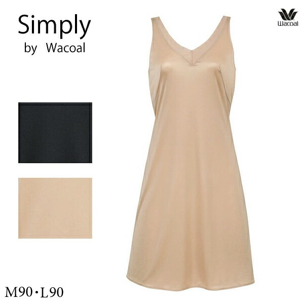 【送料無料】ワコール [Simply by Wacoal] シンプリーバイワコール スリップ SDA620 ML ノースリーブ