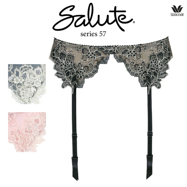 楽天市場】再値下げ55%OFF！【ワコール サルート】57グループガーター