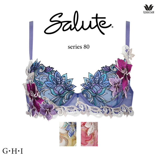 30%OFF ワコール サルート 80G ブラジャー BTJ480 3/4カップワイヤー P-upタイプ G･H･Iカップ