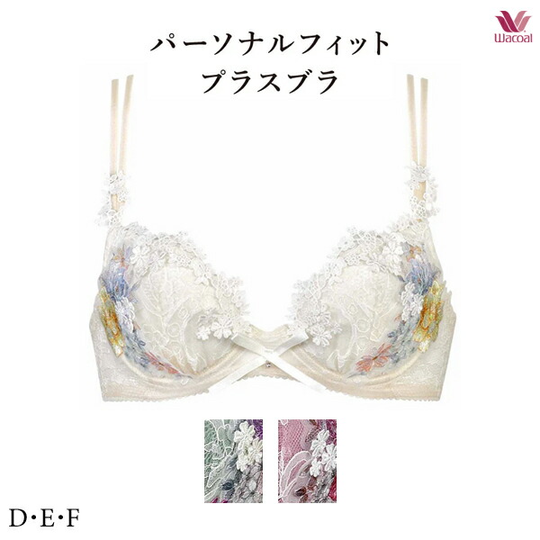 楽天市場】ワコールプレミアム パルファージュ 後継 BXD411 11シリーズ