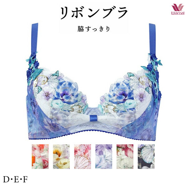 30%OFF ワコール リボンブラ 脇すっきり ブラジャー BXB483 3/4カップワイヤー D･E･Fカップ