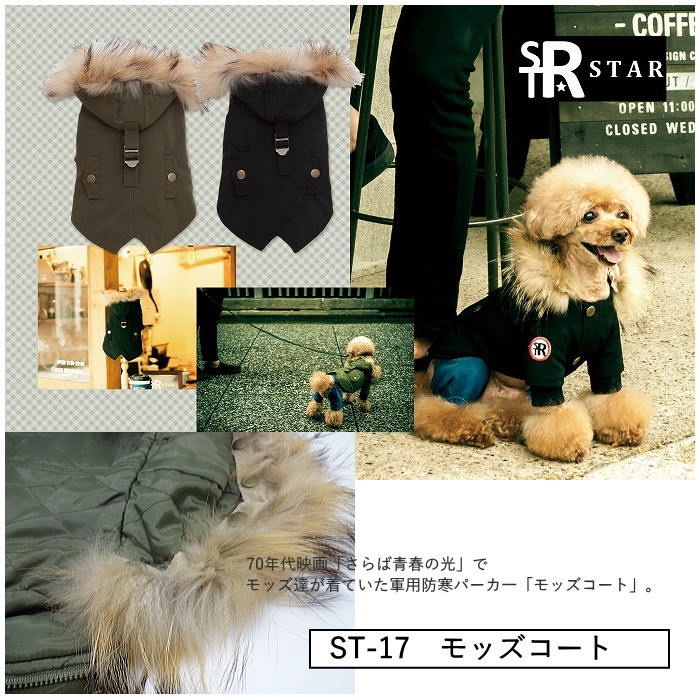 激安単価で 楽天市場 セール Sale Cannana 犬冬服 きゃんナナ モッズコート S Lサイズ犬服 冬物ウェア 小型犬 プードル カジュアルシ プ スキン こーと 男の子 秋冬 犬服通販 じゃんぐるぺっと 国際ブランド Www Lexusoman Com