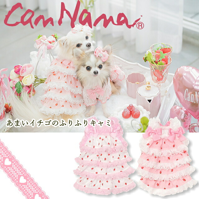 きゃんナナ 犬服 春 夏 あまいイチゴのふりふりキャミ SS-Lサイズ 小型犬 ピンク ホワイト チワワ マルチーズ シーズ プードル｜犬服通販＊じゃんぐるぺっと