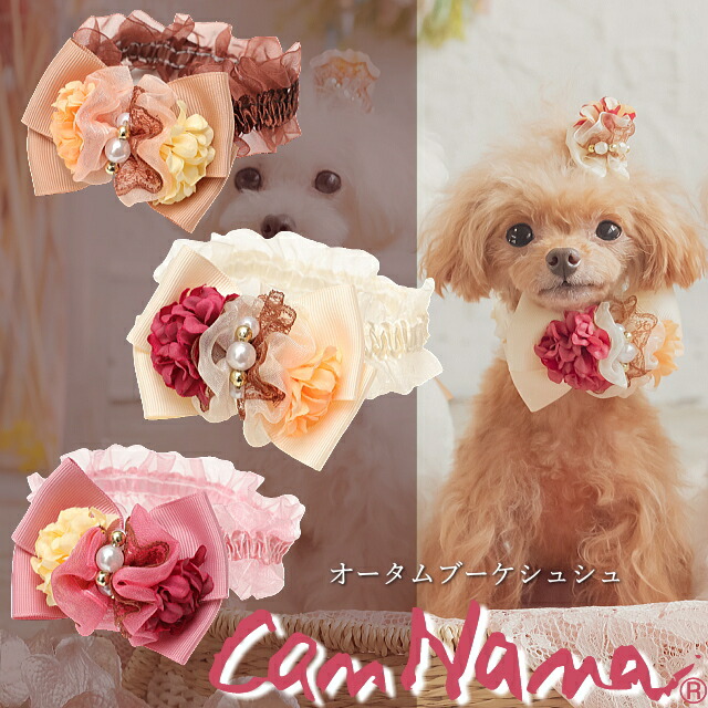 きゃんナナバレンタイン限定ピンク サテンドレスSSサイズ きゃんナナ CanNana サテンドレスアップワンピース 1142【小型犬