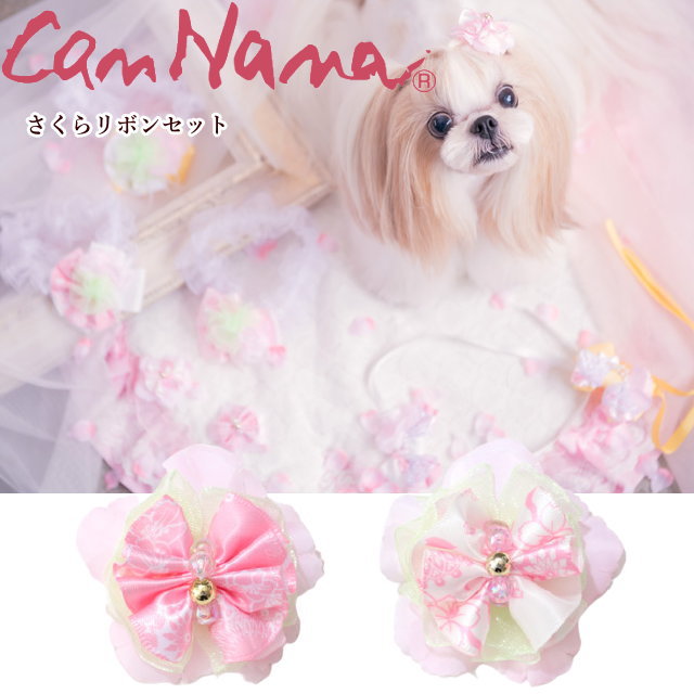 楽天市場】【全商品で使えるクーポン配布中】 犬のリボン CanNana 季節限定【きゃんナナ】あじさいリボン2個セット アクセ 数量限定 メール便対応  : 犬服通販＊じゃんぐるぺっと