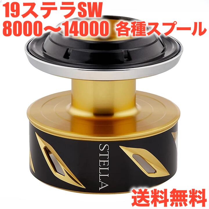 シマノ 10ステラ 4000XG 純正スプール 611m3jVPZJL._UF350,350_QL50_.jpg