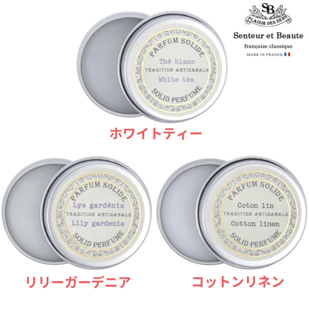 ②新品 サンタールエボーテ オードトワレ 3個 ホワイトティー リリーガーデニア seb_french_toi_image_grande.