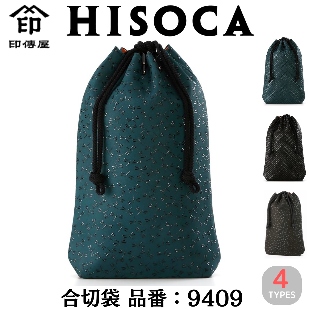印伝 合切袋 HISOCA ひそか 合切袋袋 マチ付 印傳屋 [ 日本製 置き目品 ] 信玄袋 がっさいぶくろ 品番 9409 INDEN 山梨 甲州印伝 お召しもの合切袋 本革 鹿革 ( とんぼ柄 , 七宝コネクター柄 ) [ 運動場 - 黒漆 ] [ 黒地 × 黒漆 ] 黒 言い慣わし芸術 いんでんや 鹿革 漆  INDEN-YA