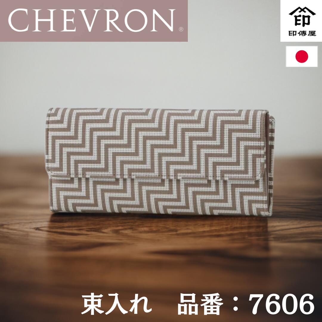 インデンヤシェブロン 長財布