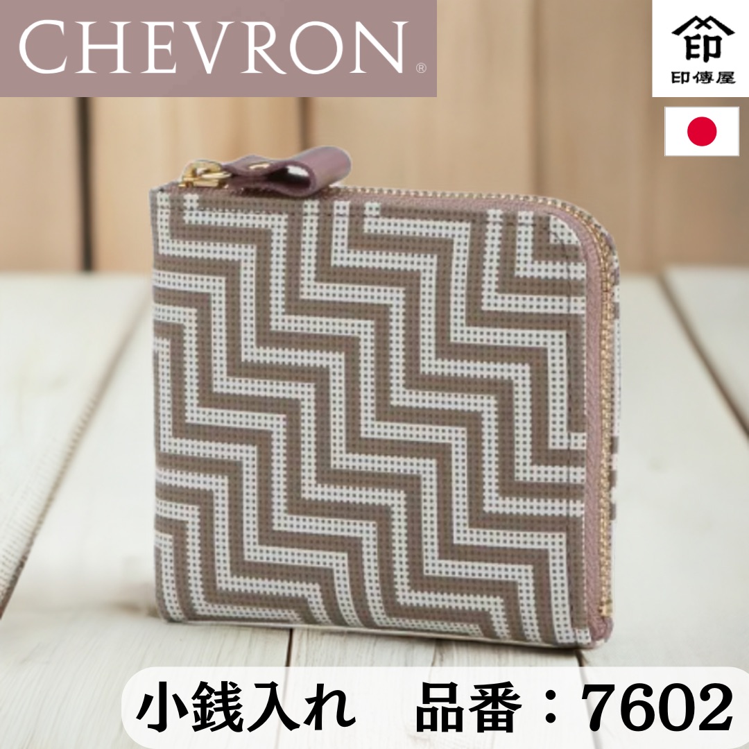 印伝 シェブロン 小銭入れ 財布 2023年新作 7602 CHEVRON レディース L字ファスナー 印伝屋 鹿革 ( 印傳屋 印伝屋 上原勇七 ) 日本製 伝統工芸 正規品 INDEN-YA