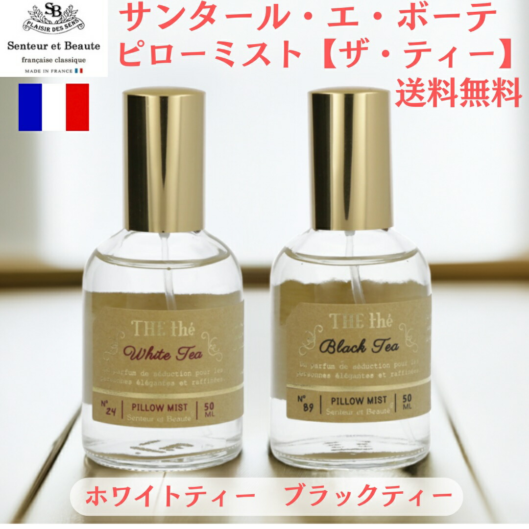 楽天市場】サンタールエボーテ オードトワレ 30ml 香り3種