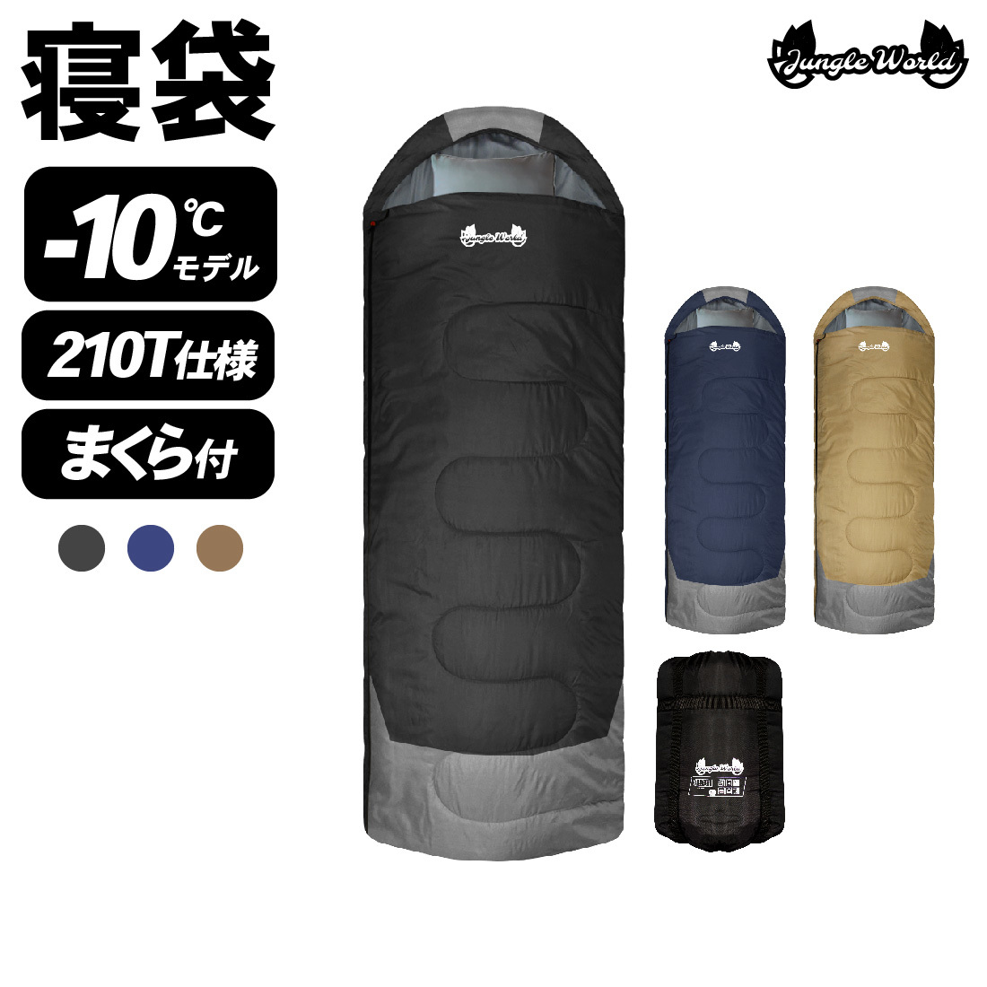 59%OFF!】 新品 fieildarchi寝袋-10℃ ワイド ネイビー アウトドア用品