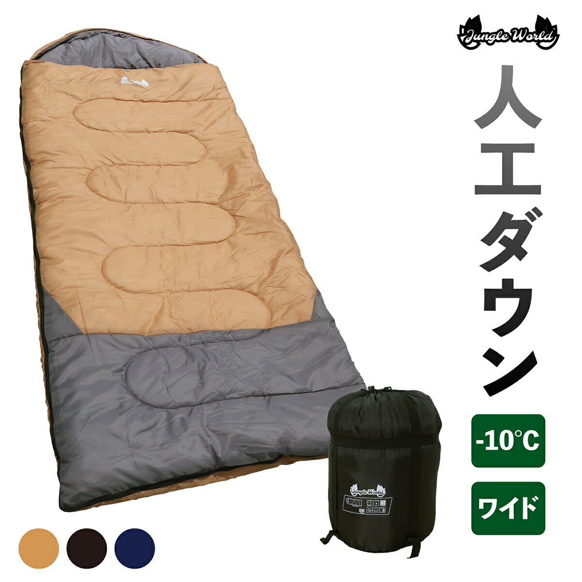 華麗 新品 寝袋-10℃210Tフルスペック封筒型アウトドア用品 コヨーテ