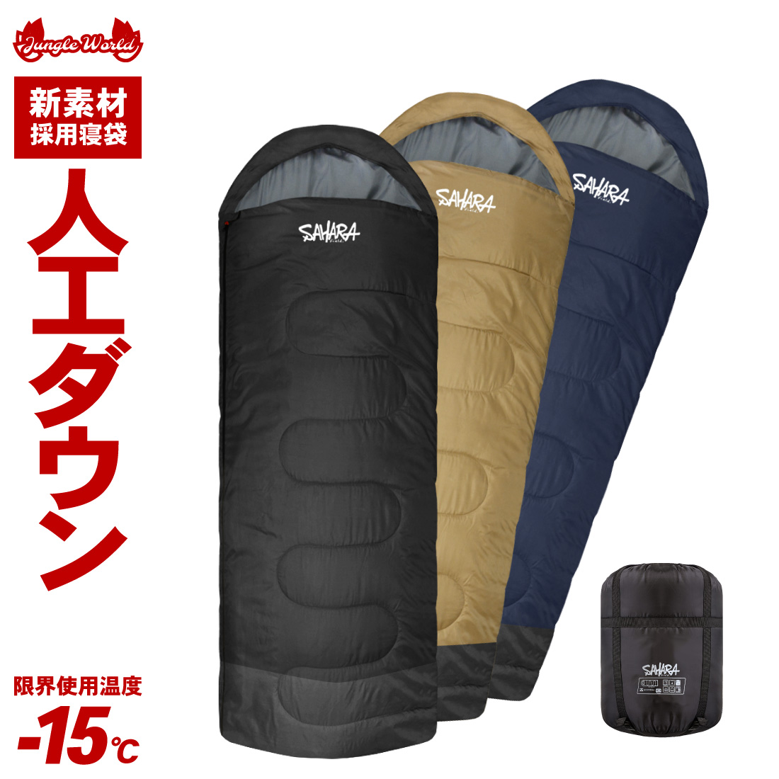 上品なスタイル 新品 寝袋-10℃210Tフルスペック封筒型アウトドア用品