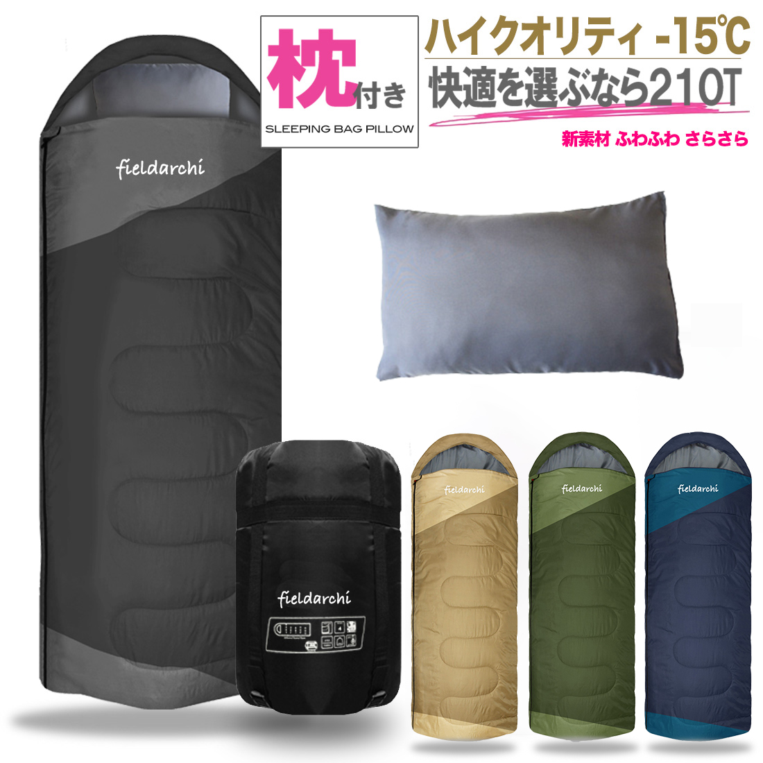 優れた品質 新品 寝袋-10℃210Tフルスペック封筒型アウトドア用品 コヨーテ