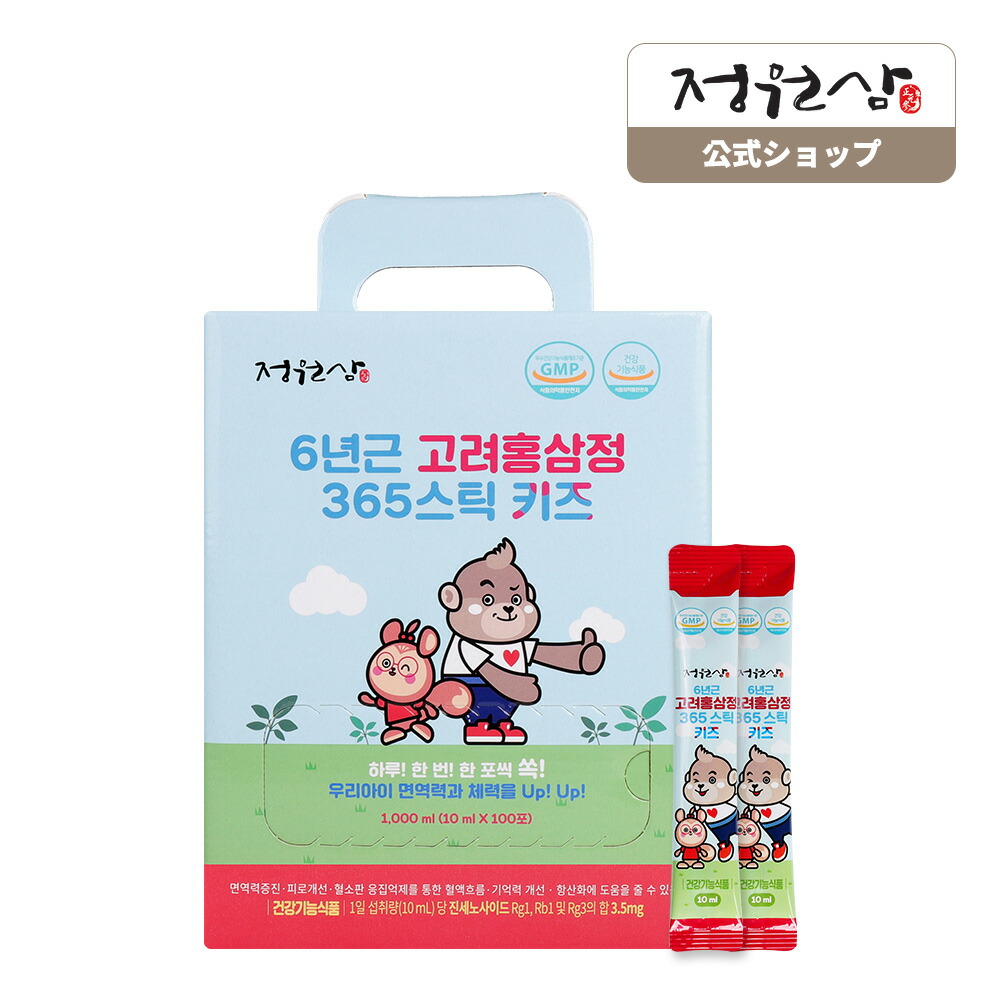 貨物輸送無料 [ちびっ子用100包] 6年根高麗紅参スティックキッズ/オランダ苺味（10gx100包）ちびっ子赤紅参ちびっ子思わしい紅参