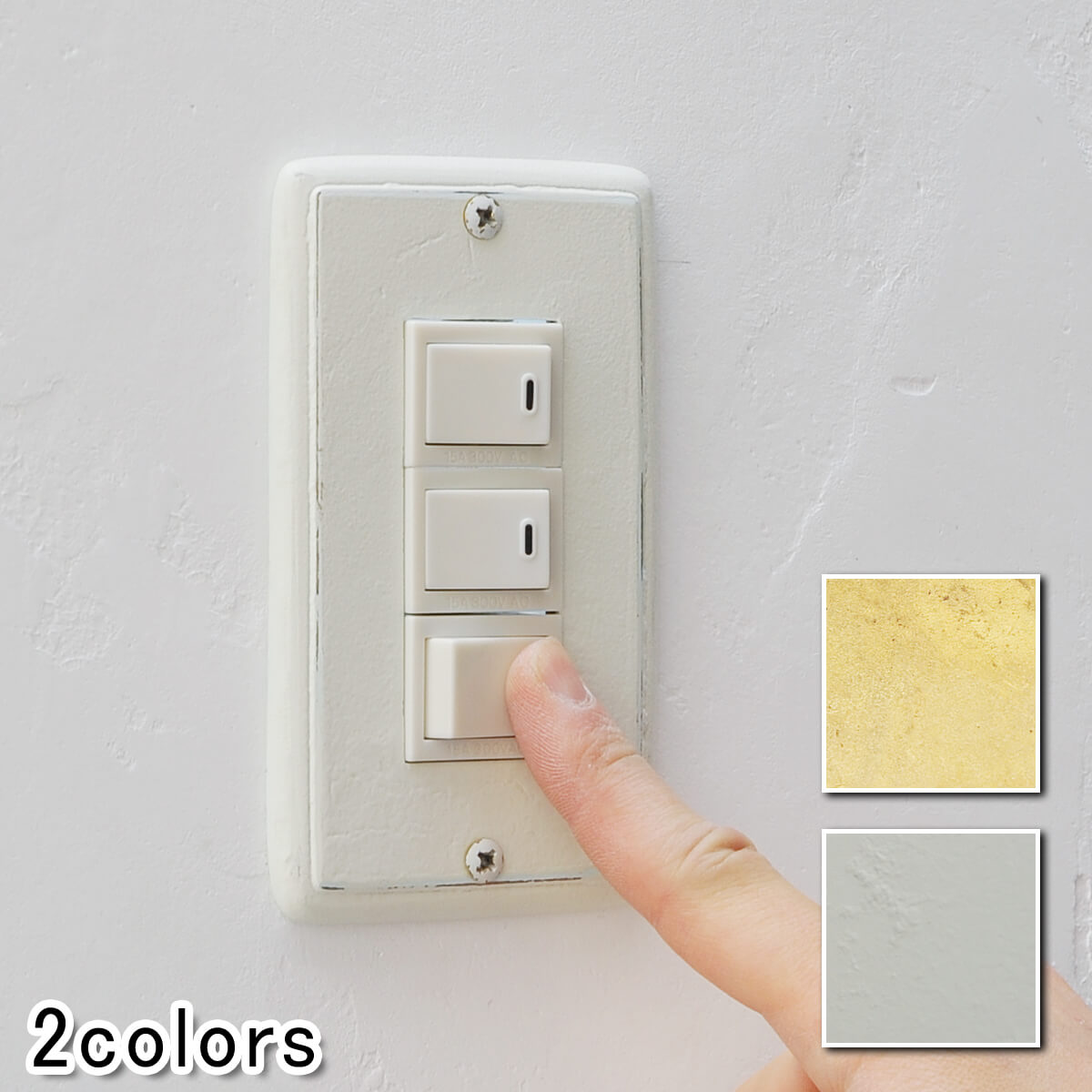 楽天市場 スイッチカバー スイッチプレート コンセントカバー コンセントプレート 真鍮 アンティーク調 アンティーク風 ラスティクデコ スイッチプレート トリプル Junk Rustic Colors