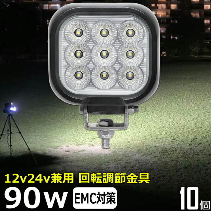 【10個書き割り】 角形 角型 ledやり方灯 12v いさり舟  LED細工物点火装置  90W  雨合羽 led点火装置 12v/24v兼用 車 重機 うしろ側照明ランプ 甲板点火装置 やり方灯 led 雨合羽 トラクタ  組みたてる機械類  フォグランプ 貨物自動車 舟・船 集魚灯 写真用照明 軽虎 荷台  前照灯 除雪車 除雪機 前照灯