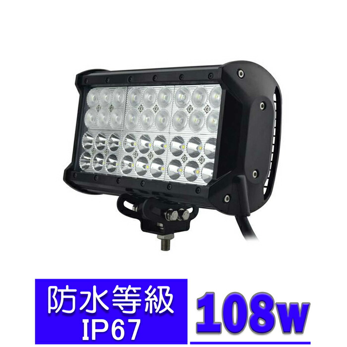 漁船 led ライト led 作業灯 12v 24v 広角 108W LEDワークライト LED作業灯 イカ釣り 集魚灯 ワークライト led作業灯 24v バックランプ 船 デッキライト サーチライト LEDスポットライト 船舶用 フォグランプ 12v/24v 路肩灯 補助灯 タイヤ灯 防水 17,500円