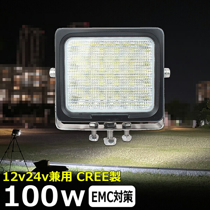 角型 いさり舟 led ともし火 led 御役目灯 12v 24v 広角  100W  LED細工物ともし火 LED御役目灯 いか沖釣り 集魚灯 細工物ともし火 led御役目灯 24v うしろ側照明ランプ 船 甲板ともし火 探照灯  LED注目の的 舟・船用 フォグランプ 12v/24v 道の辺灯 かばい立て灯 タイア灯 雨合羽 花・ガーデン・DIY-DIY・工具-作業灯・投光器