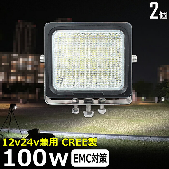 【2個仕かける】角型 いさり舟 led ともし火 led 進め方灯 12v 24v 広角  100W  LED細工物ともし火 LED進め方灯 いか釣り銭 集魚灯 細工物ともし火 led進め方灯 24v うしろ側照明ランプ 船 甲板ともし火 探照灯  LED注目の的 舟・船用 フォグランプ 12v/24v 道の辺灯 助けること灯 タイア灯 雨合羽 花・ガーデン・DIY-DIY・工具-作業灯・投光器