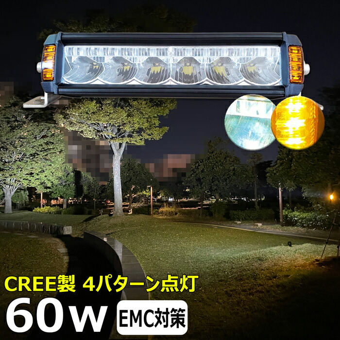 黄色 黄色光 イエロー 漁船 led ライト CREE 60W イカ釣り 集魚灯 除雪車 除雪機 ワークライト led作業灯 集魚灯 LED投光器 バック ランプ 船 デッキライト イカ釣り 集魚灯 led 作業灯 12v 24v 広角 船舶 フォグランプ 12v/24v 路肩灯 補助灯 タイヤ灯 荷台灯|junkin
